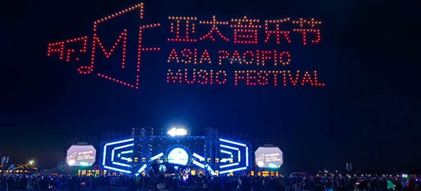 2023内蒙古•亚太音乐节”圆满收官!开元棋牌app“燃情盛夏放歌草原”—“(图4) 2023内蒙古•亚太音乐节”圆满收官!开元棋牌app“燃情盛夏放歌草原”—“(图4)